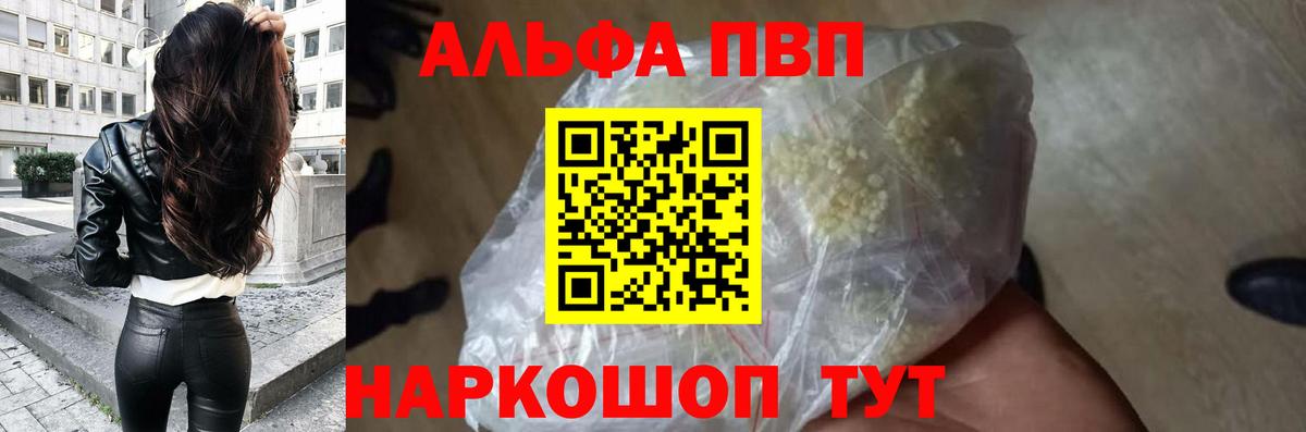 A-PVP кристаллы Сухой Лог