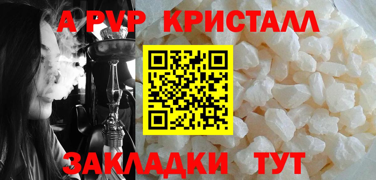 Сухой Лог  Alpha-PVP кристаллы  A PVP  Alfa_PVP крисы CK  Вход с VPN  Alpha PVP VHQ 