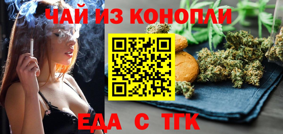 Сухой Лог  Еда ТГК марихуана  Вход с VPN 