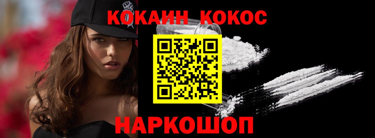 COCAIN VHQ Сухой Лог
