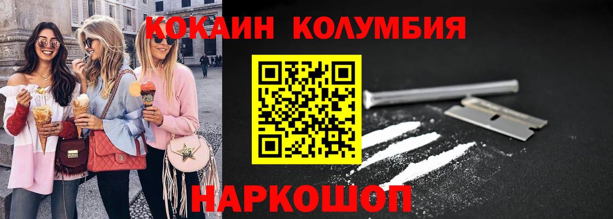 COCAIN VHQ  Вход с VPN  Cocaine Эквадор  Сухой Лог 