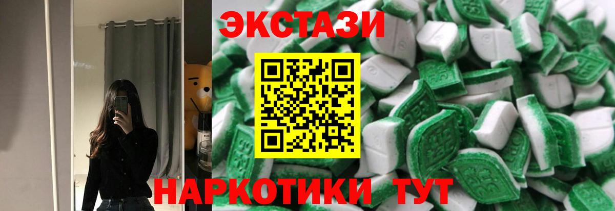 Сухой Лог  ЭКСТАЗИ 99%  Вход с VPN 