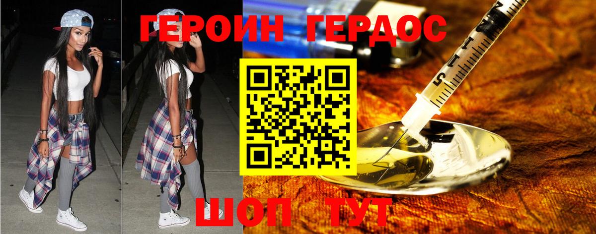 Героин  Вход с VPN  Сухой Лог  Героин белый 