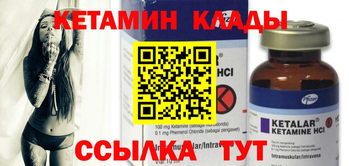 КЕТАМИН VHQ  Вход с VPN  Кетамин VHQ  Сухой Лог 