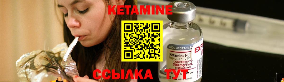 КЕТАМИН VHQ Сухой Лог