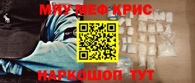 кристаллы Новокубанск