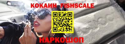 кокаин Новозыбков