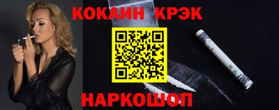 кристаллы Новокубанск