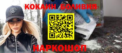 кокаин Новозыбков