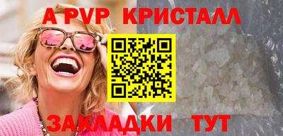 кристаллы Новокубанск