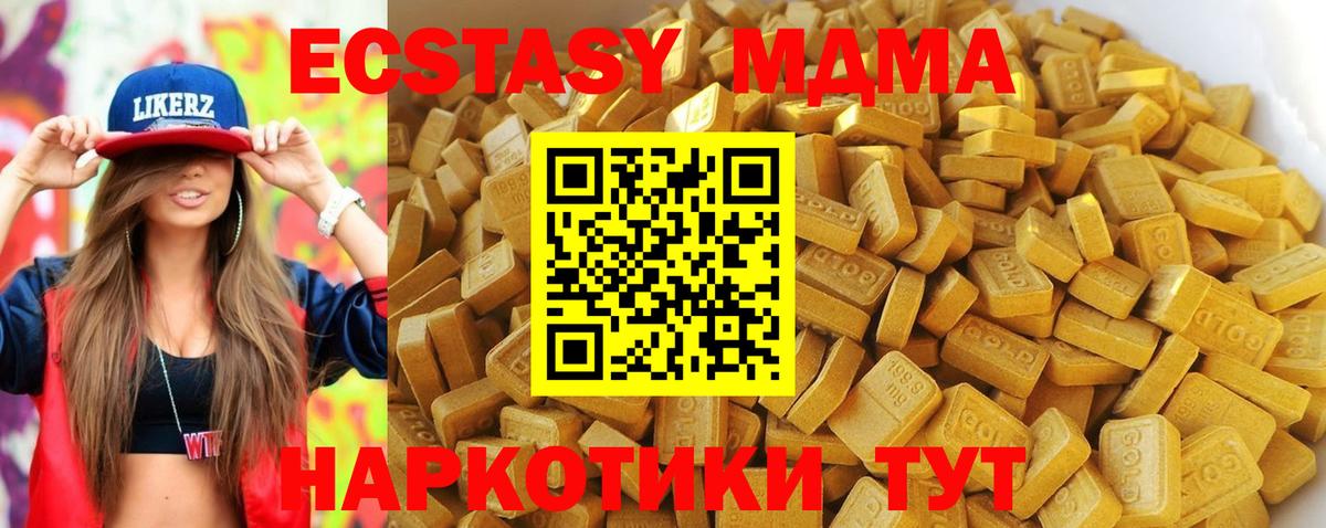 МДМА VHQ  Вход с VPN  Сухой Лог  MDMA  MDMA кристаллы 