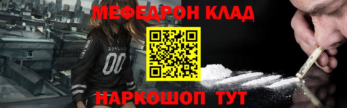 Меф кристаллы Сухой Лог