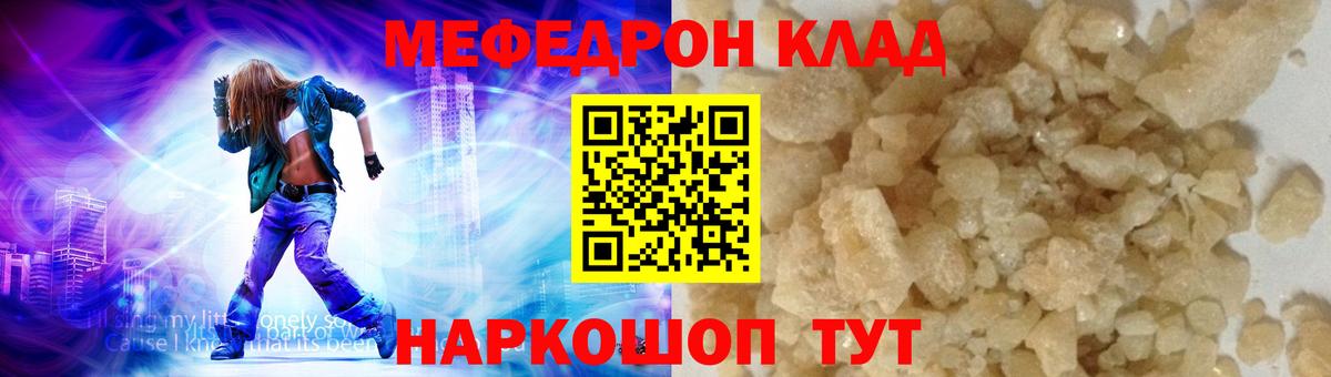 Меф  Меф  Сухой Лог  МЕФ VHQ  МЯУ-МЯУ mephedrone  Вход с VPN 