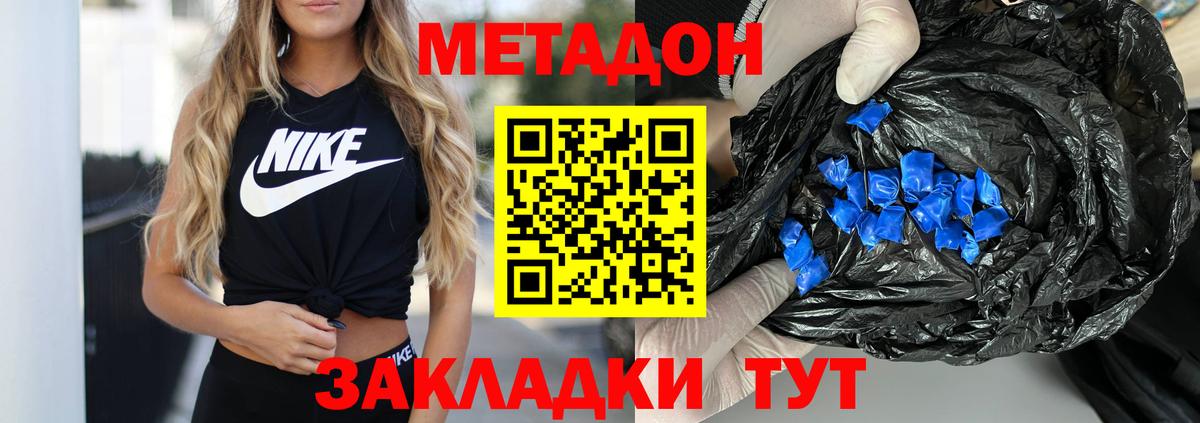 Метадон белоснежный Сухой Лог