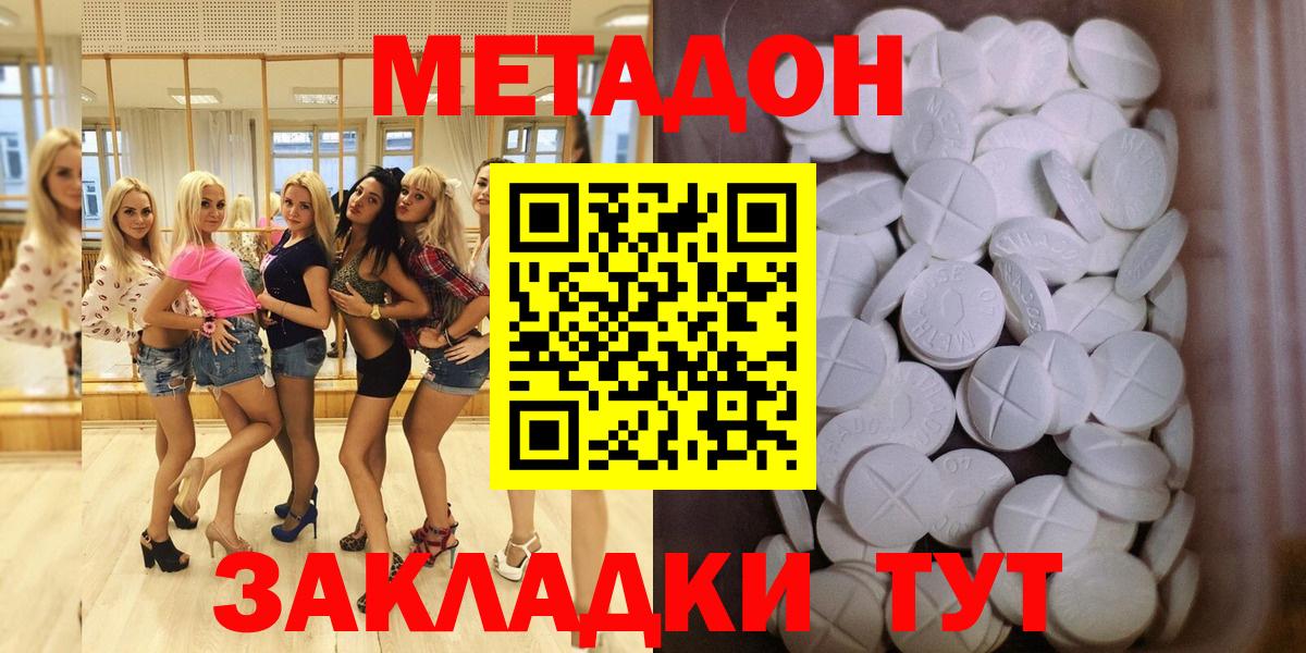   онион  Вход с VPN  МЕТАДОН VHQ  Сухой Лог  Метадон белоснежный 