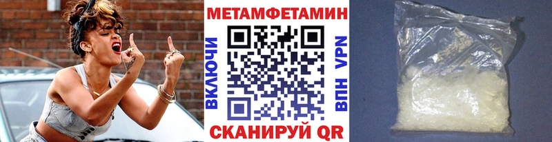 Метамфетамин Methamphetamine Сухой Лог
