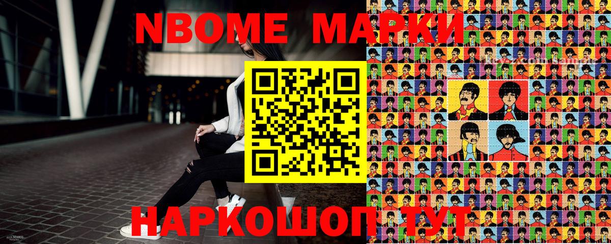 Наркотические марки 1,5мг  Вход с VPN  Сухой Лог 