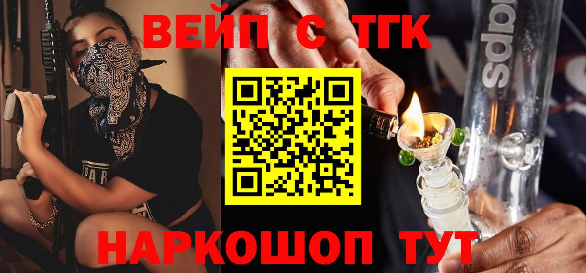 ТГК вейп  Вход с VPN  MEGA   Сухой Лог 